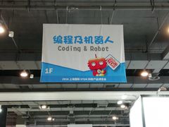 -上海跨国采购会展中心