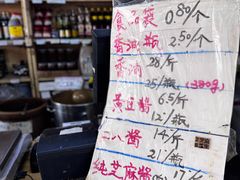 -赵府街副食店