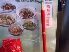 -老湘村·湖南土菜(天河维多利店)
