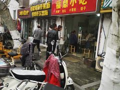 门面-大叔家福鼎小吃(十全街店)