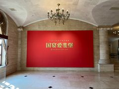 -北京张裕爱斐堡酒庄