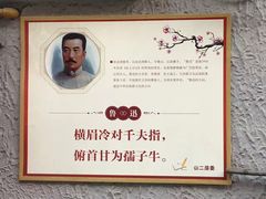 -上海鲁迅故居