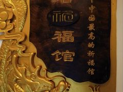 -龙塔