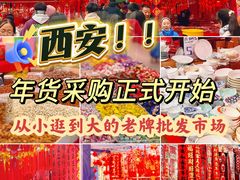 -西北轻工批发市场