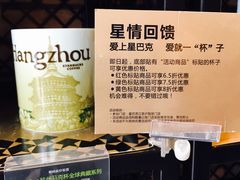 -星巴克(杭州银泰城西一店)