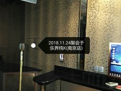 包房-乐界KTV(虹桥中心店)