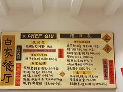 -白家餐厅(徐家汇店)