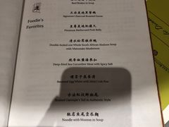 菜单-镛记酒家