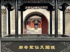 -护国天仙圣母庙