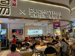 -多喝汤·炖汤蒸饭(云门店)