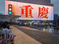-观音桥步行街