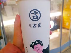 大叔奶茶-古茗(安宁金牛街店)