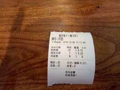 账单-宽窄巷子成都小吃(建文店)