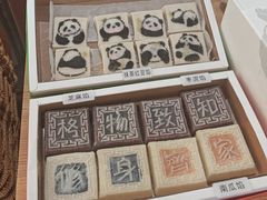 -阮大兴糕团(滨江宝龙店)