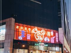 -天虹购物中心(石路店)