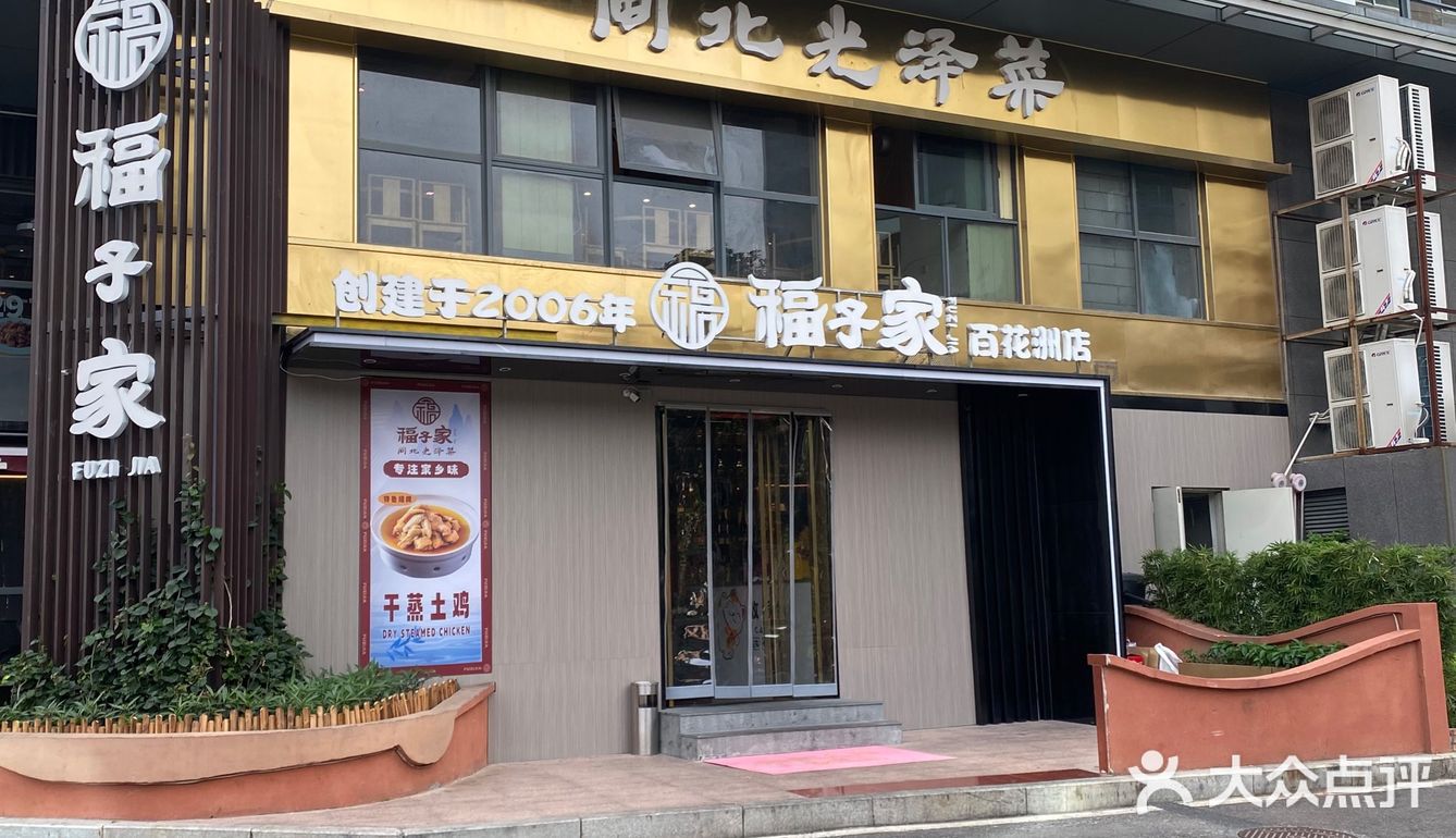 福州探店|闽北光泽菜