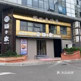 福州探店|闽北光泽菜