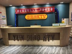 -云鼎量贩式KTV(雨花亭店)