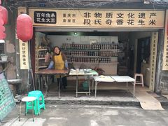 -段氏奇香花生米(长嘉汇店)