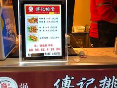 -傅强排骨(成都总店)