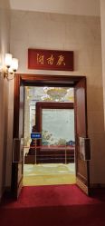 -人民大会堂宴会厅