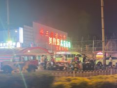 -新五爱道夜市