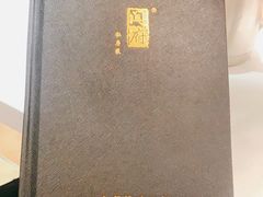-闫府私房菜·百年鲁菜(恒隆店)