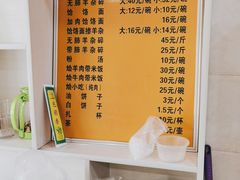 -杜优素羊杂碎(财满街店)
