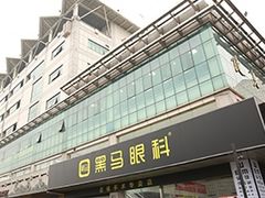 -黑马眼科·近视手术