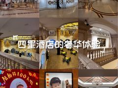 -南京苏宁环球大酒店(桥北店)