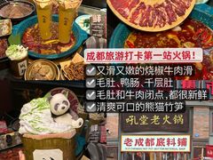 -溪边姑娘·拉丝酸奶水果捞(春熙路店)