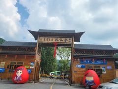 -参仙谷生态旅游度假区