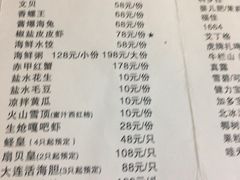 菜单-老虎滩大连海鲜烧烤(建邺云锦路总店)