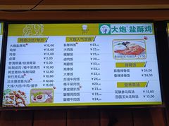 -大炮盐酥鸡(新街口店)