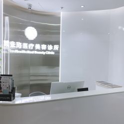 门面-时光海科学美肤中心