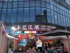 -牟记江湖重庆地标特色菜鱼蛋海鲜无刺鲫鱼(巴南区黑金冠十多年好店)