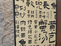 -老淮城·长鱼面(河下古镇店)