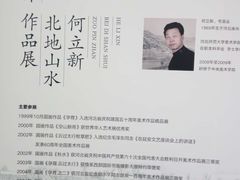 -炎黄艺术馆