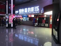 -山文星辉影城(济南和谐广场店)