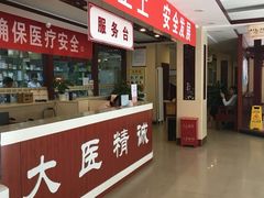-北京东方京城中医医院