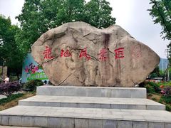 门面-白马涧龙池景区
