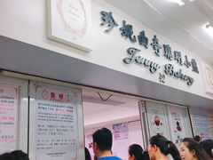 -珍妮曲奇聪明小熊(尖沙咀店)