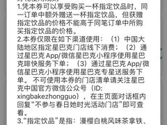 -星巴克(桂林国贸益华城店)
