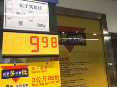 -麦德龙(嘉定店)