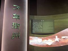 -衢州市博物馆