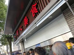 门面-同心楼(解放北路店)