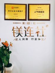 -镁连社·美联社
