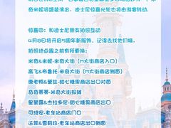-迪士尼小镇