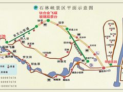 -京东石林峡风景区