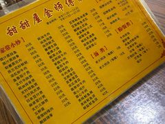 -甜甜屋(解放中路店)
